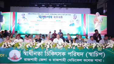 Swadhinota Chikitsak Parishad conference held in Rajshahi