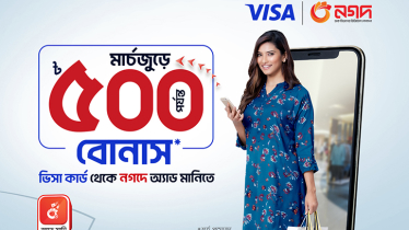Nagad offers BDT 500 cash bonus on Visa card add-money