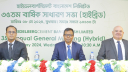 35th Annual General Meeting of HeidelbergCement Bangladesh Limited