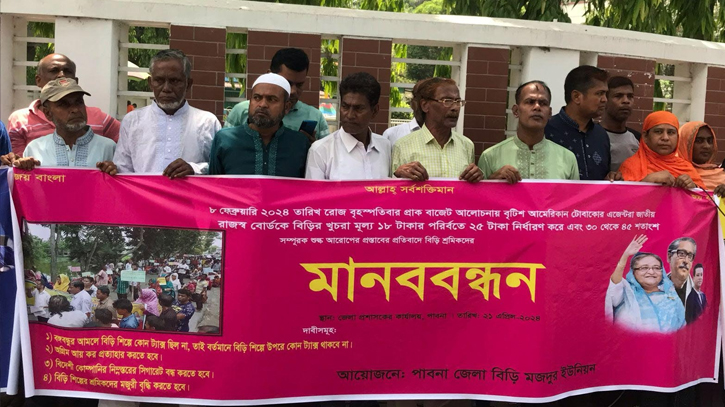 Pabna bidi workers want withdrawal of tax 