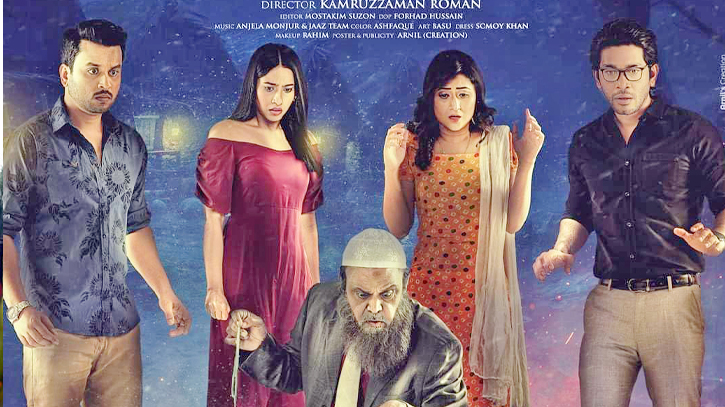 ‘Mona: Jinn 2’ releases in Pakistan