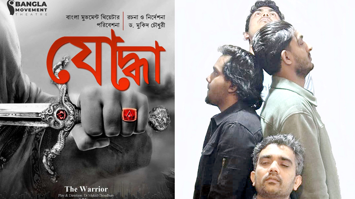 ‘The Warrior (Joddha)’ Premieres at London ‘The Warrior (Joddha)’ Premieres at London