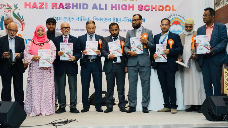 লন্ডনে হাজী রাশীদ আলী উচ্চ বিদ্যালয়ের সুবর্ণজয়ন্তী উদযাপন লন্ডনে হাজী রাশীদ আলী উচ্চ বিদ্যালয়ের সুবর্ণজয়ন্তী উদযাপন