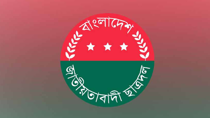 ছাত্রদলের নতুন কর্মসূচি ঘোষণা ছাত্রদলের নতুন কর্মসূচি ঘোষণা