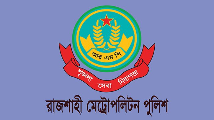 রাজশাহীতে চিহ্নিত ছিনতাইকারী গ্রেপ্তার, অস্থাবর সম্পত্তি জব্দ রাজশাহীতে চিহ্নিত ছিনতাইকারী গ্রেপ্তার, অস্থাবর সম্পত্তি জব্দ